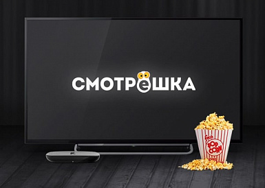 Смотрешка, Большой Камень Смотрешка, Большой Камень