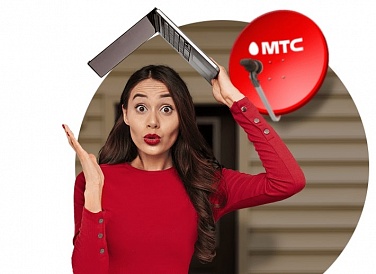 Спутниковое ТВ МТС, Большой Камень Спутниковое ТВ МТС, Большой Камень